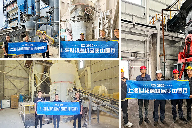 2025 SBM After-sales Service Tour of Grinding Mill - Shanxi Station